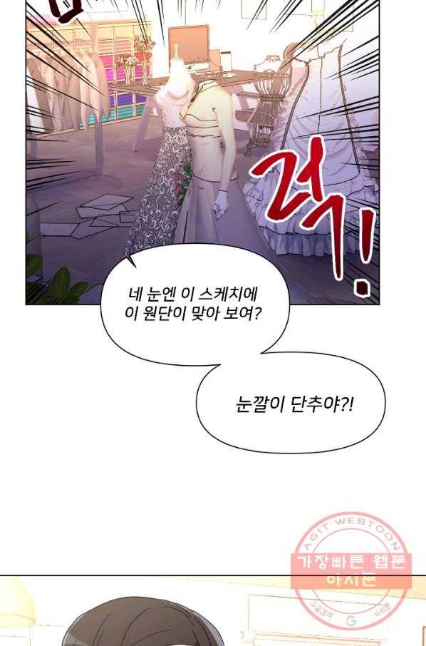 내게 딱인 너 10화 8