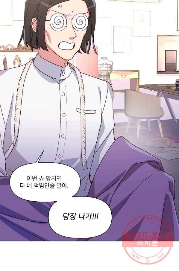 내게 딱인 너 10화 9