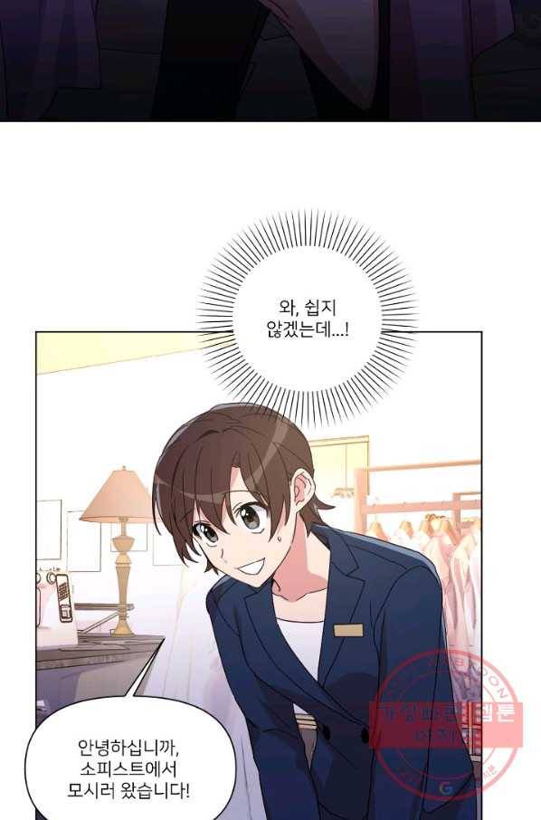 내게 딱인 너 10화 12