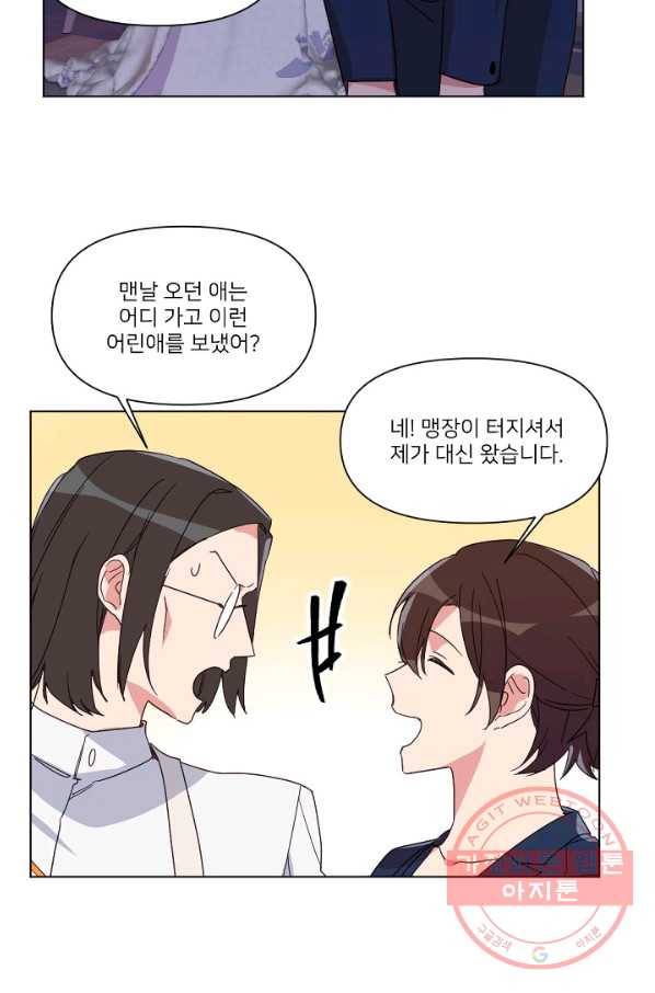 내게 딱인 너 10화 13