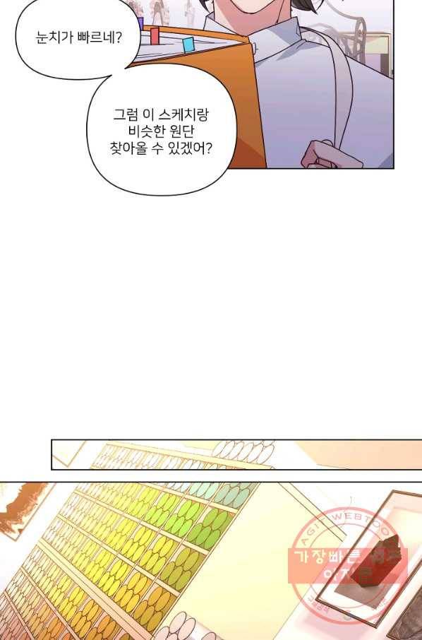 내게 딱인 너 10화 15