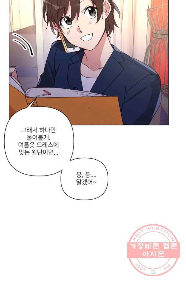 내게 딱인 너 10화 17