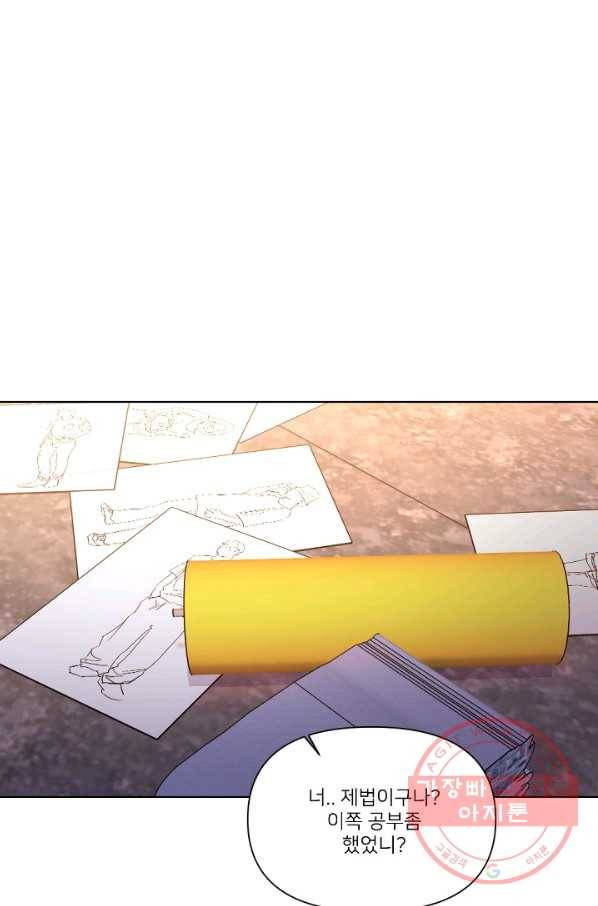 내게 딱인 너 10화 18