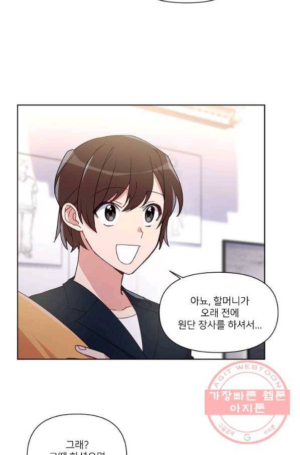 내게 딱인 너 10화 19