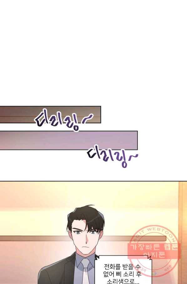 내게 딱인 너 10화 28