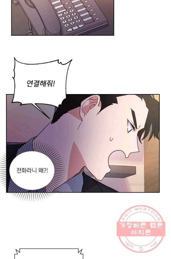 내게 딱인 너 10화 32