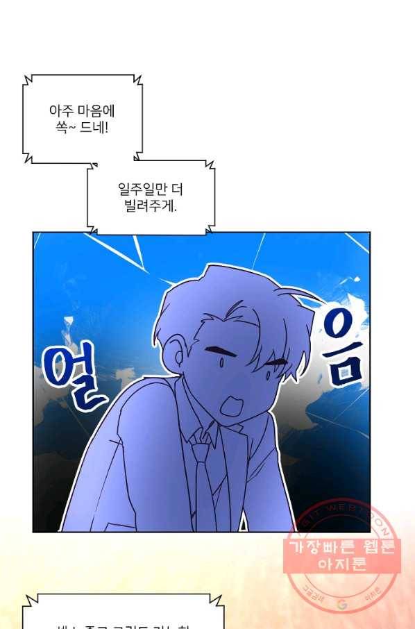 내게 딱인 너 10화 34
