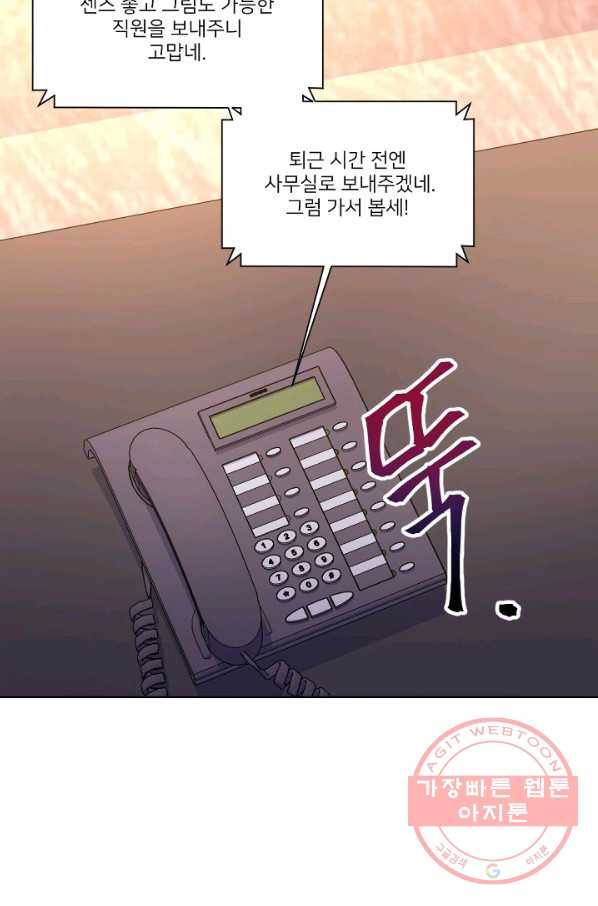 내게 딱인 너 10화 35