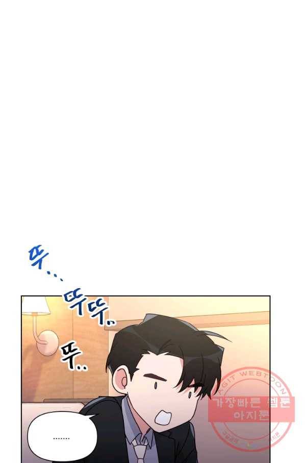 내게 딱인 너 10화 36