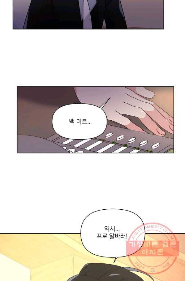 내게 딱인 너 10화 37