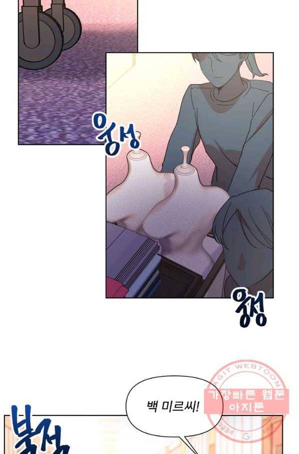 내게 딱인 너 10화 41