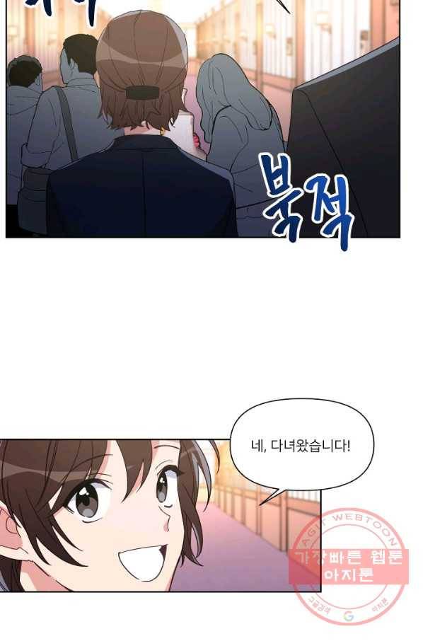 내게 딱인 너 10화 42