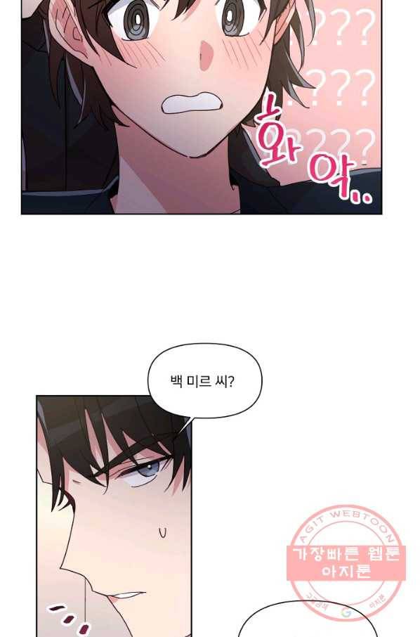 내게 딱인 너 10화 49