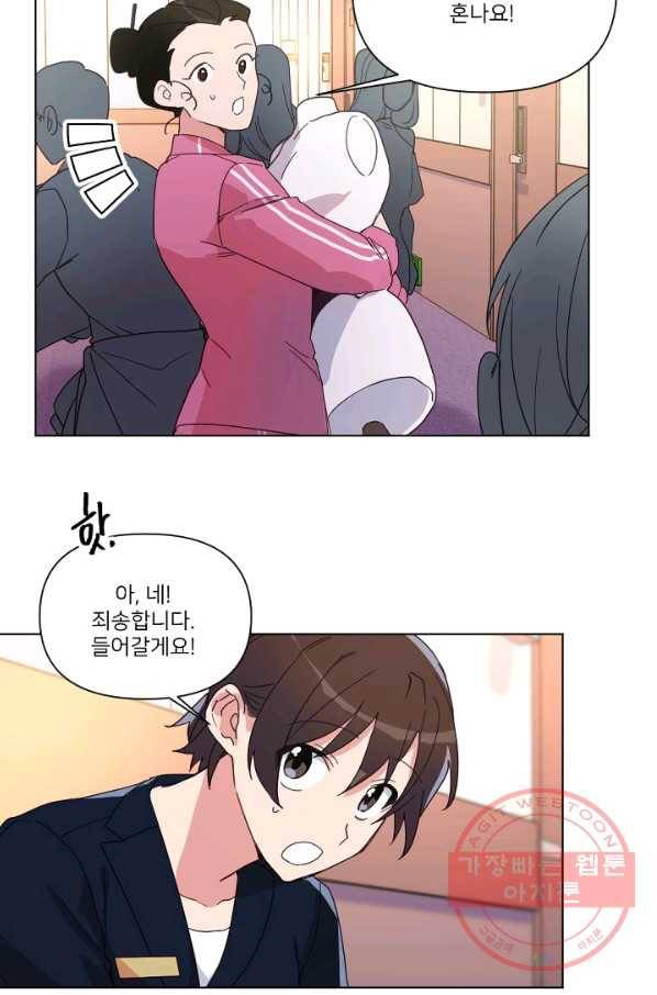 내게 딱인 너 10화 56