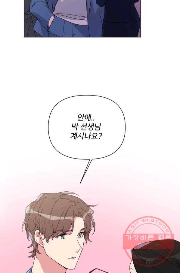 내게 딱인 너 10화 58