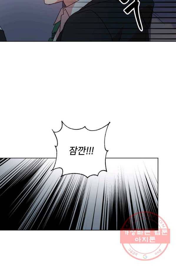 내게 딱인 너 15화 5