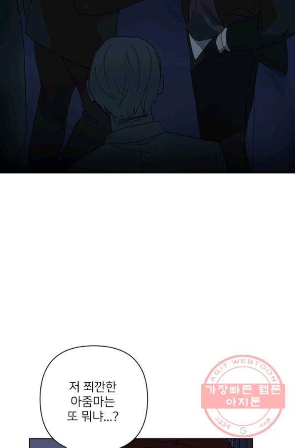 내게 딱인 너 15화 10