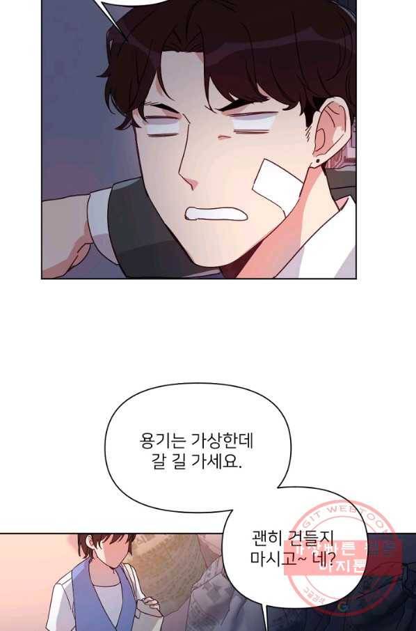 내게 딱인 너 15화 11