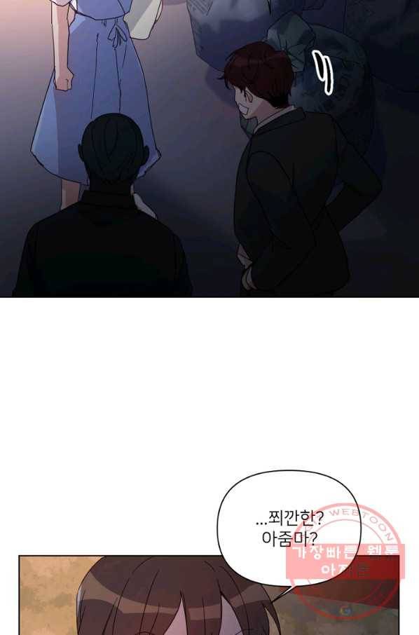 내게 딱인 너 15화 12