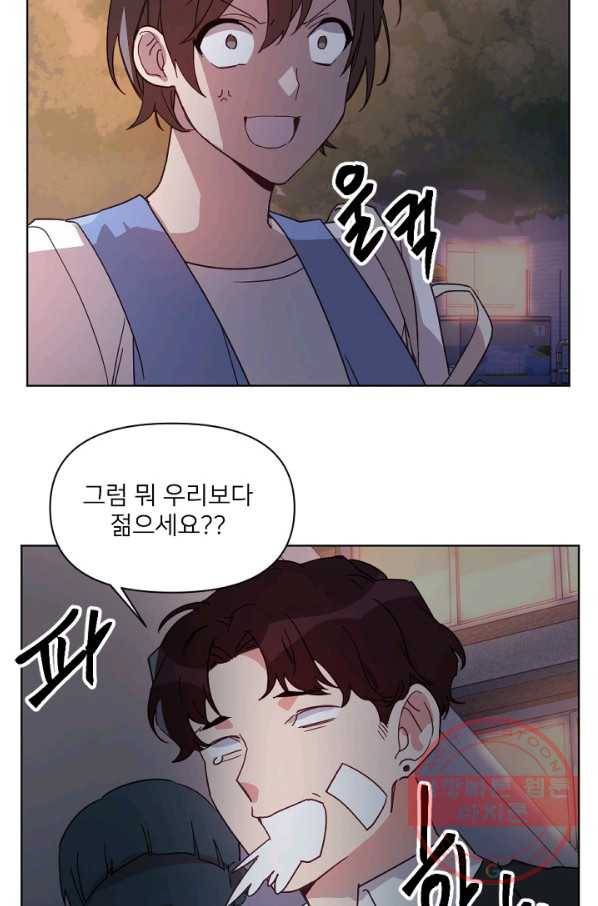 내게 딱인 너 15화 13