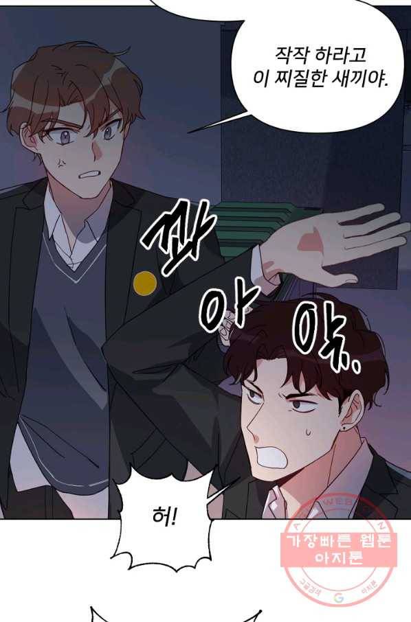 내게 딱인 너 15화 18