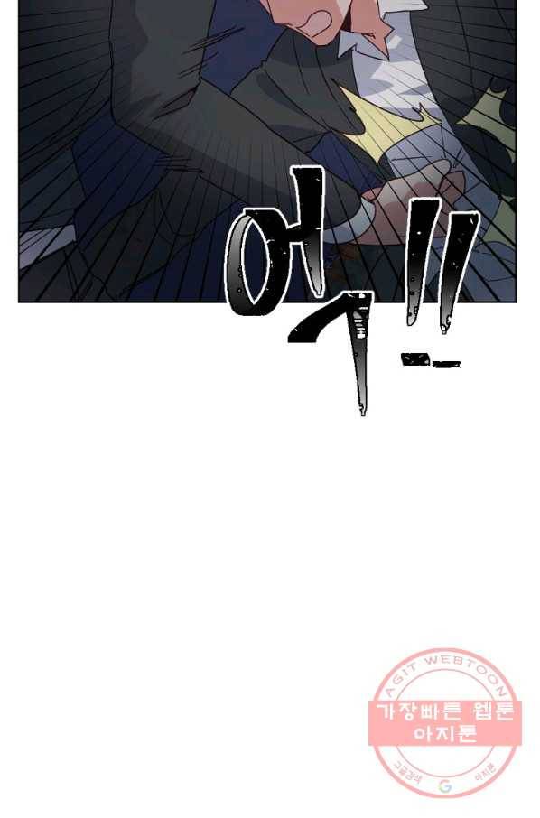 내게 딱인 너 15화 22