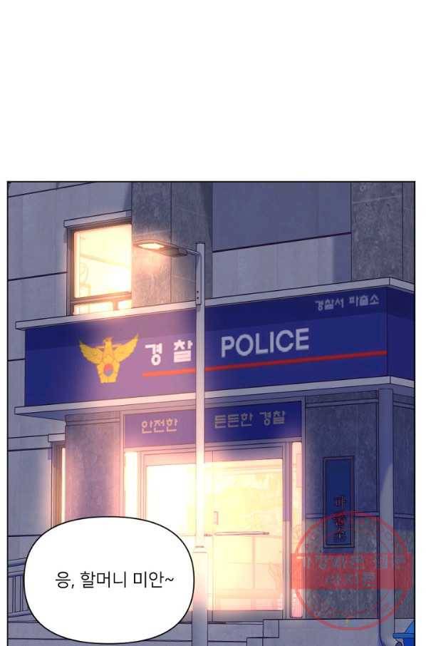 내게 딱인 너 15화 24