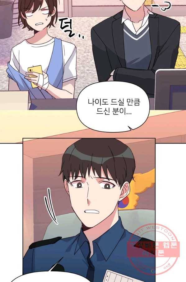 내게 딱인 너 15화 27