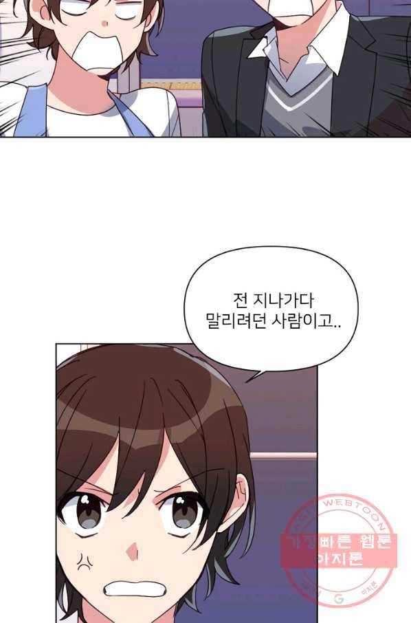 내게 딱인 너 15화 29