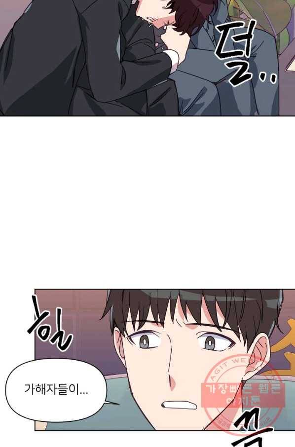 내게 딱인 너 15화 31