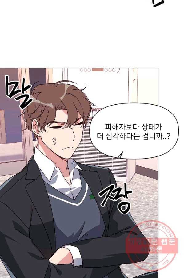 내게 딱인 너 15화 32