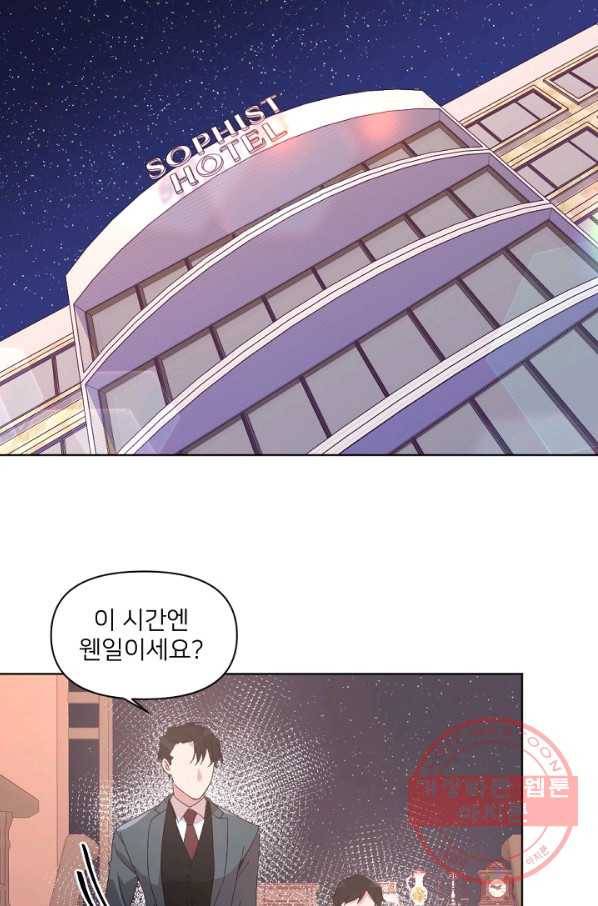 내게 딱인 너 15화 43