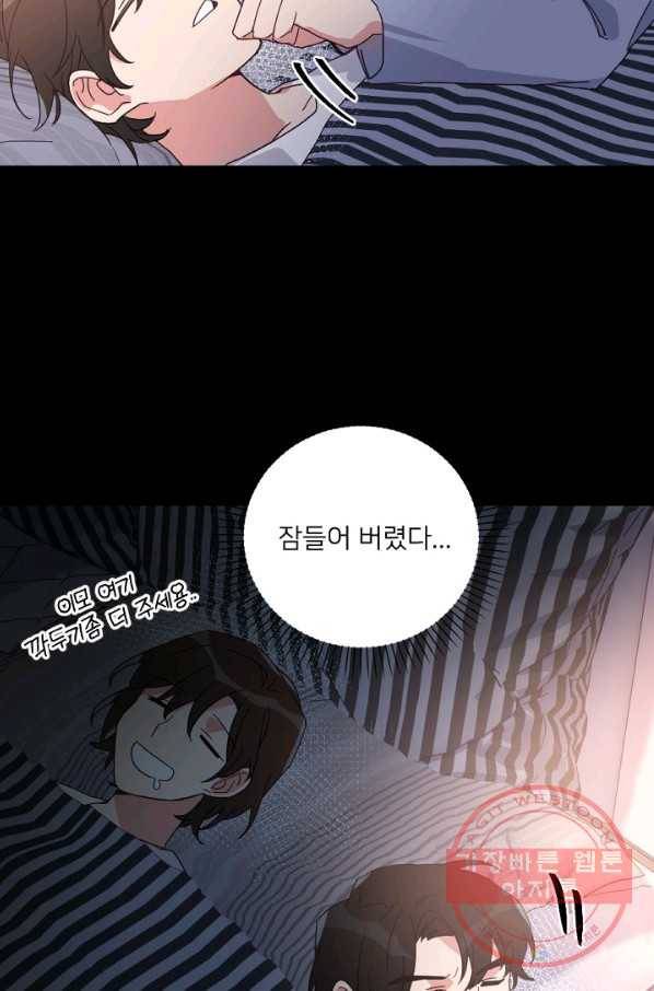 내게 딱인 너 15화 51