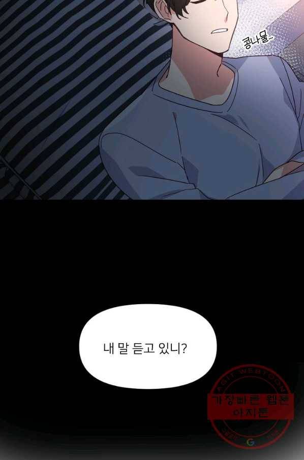 내게 딱인 너 15화 52