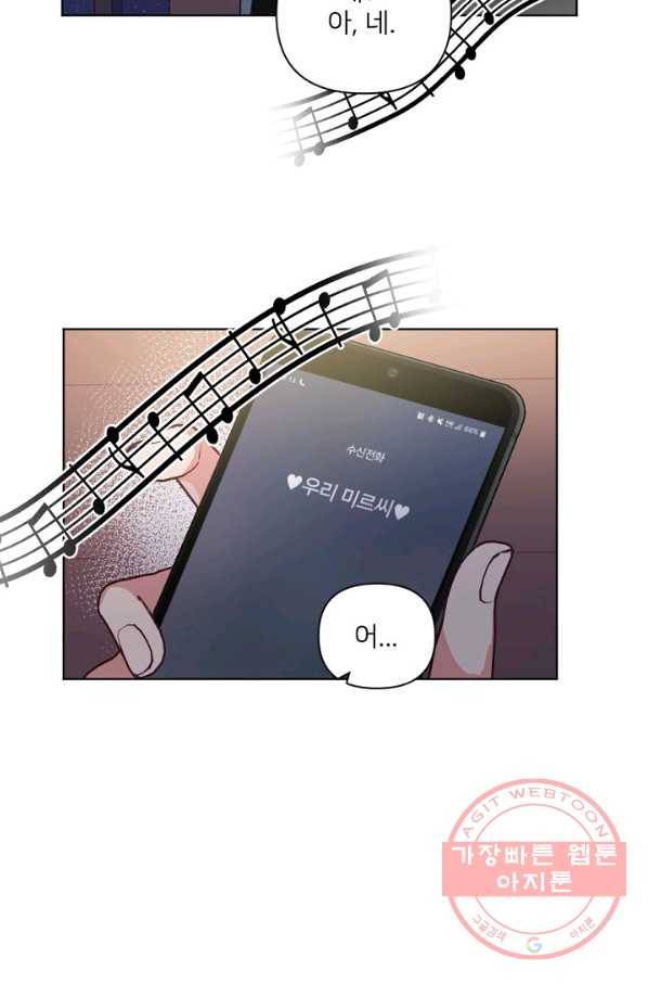 내게 딱인 너 15화 54