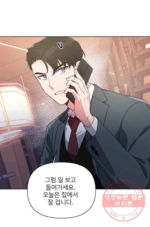내게 딱인 너 15화 55