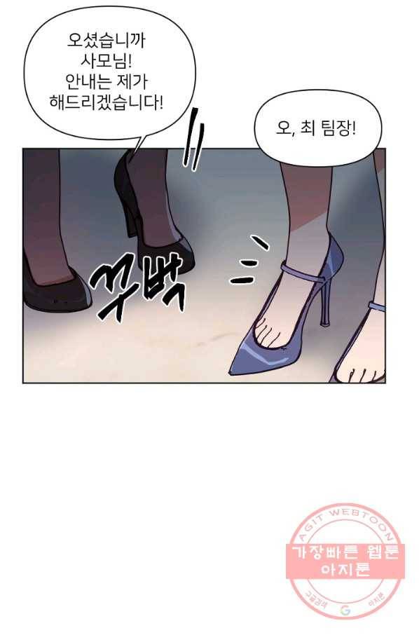 내게 딱인 너 15화 57