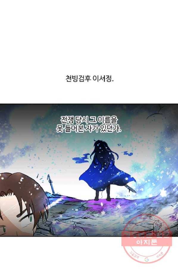 전왕 11화 비무합시다. 비무! 1