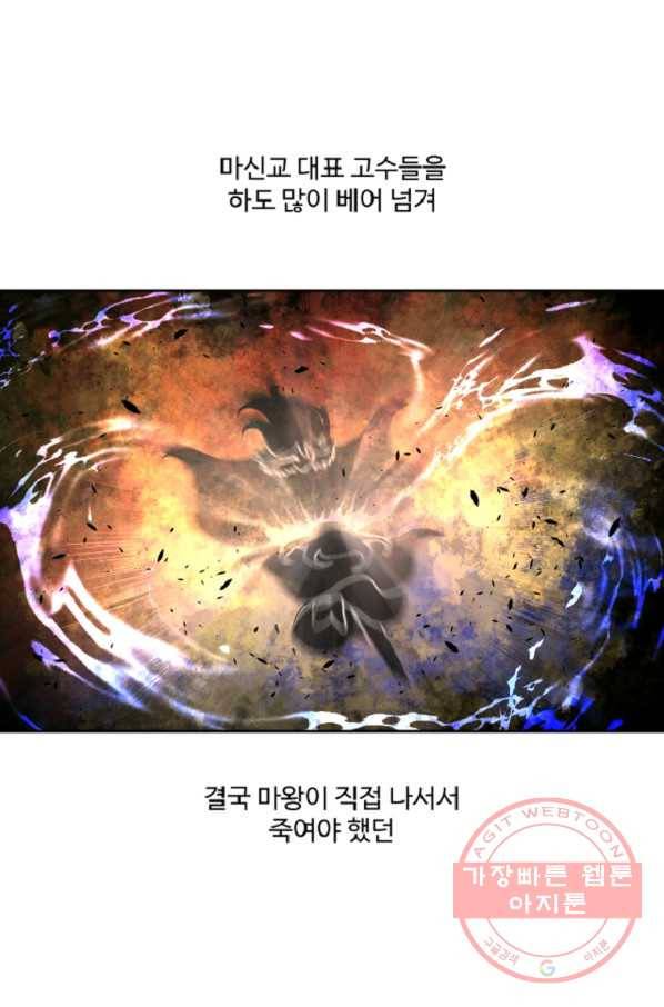전왕 11화 비무합시다. 비무! 2