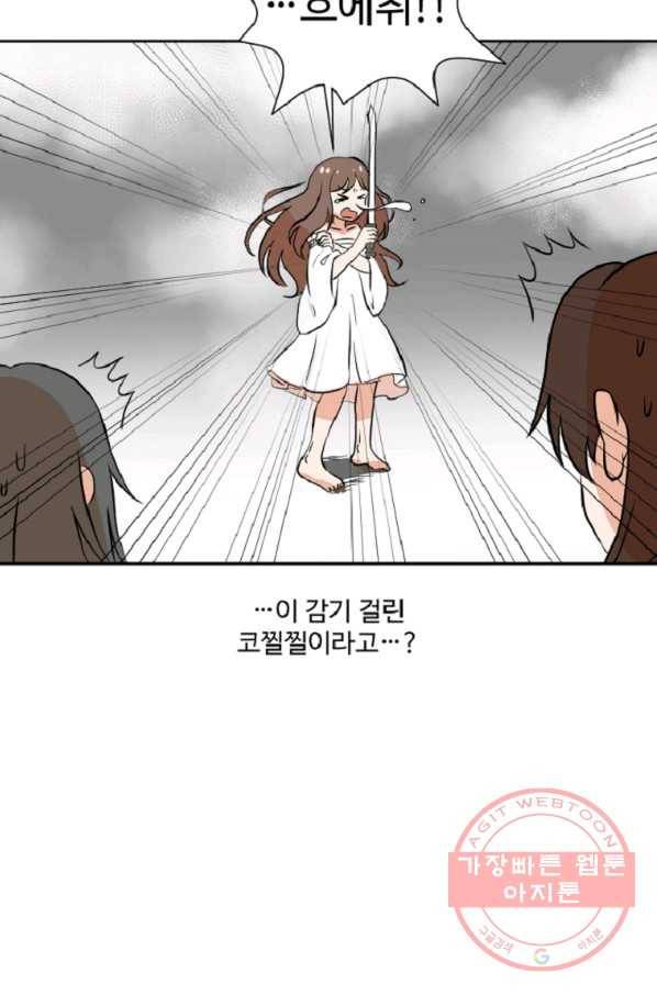 전왕 11화 비무합시다. 비무! 4