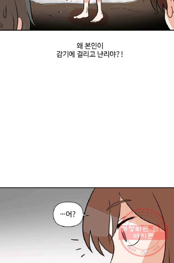 전왕 11화 비무합시다. 비무! 7