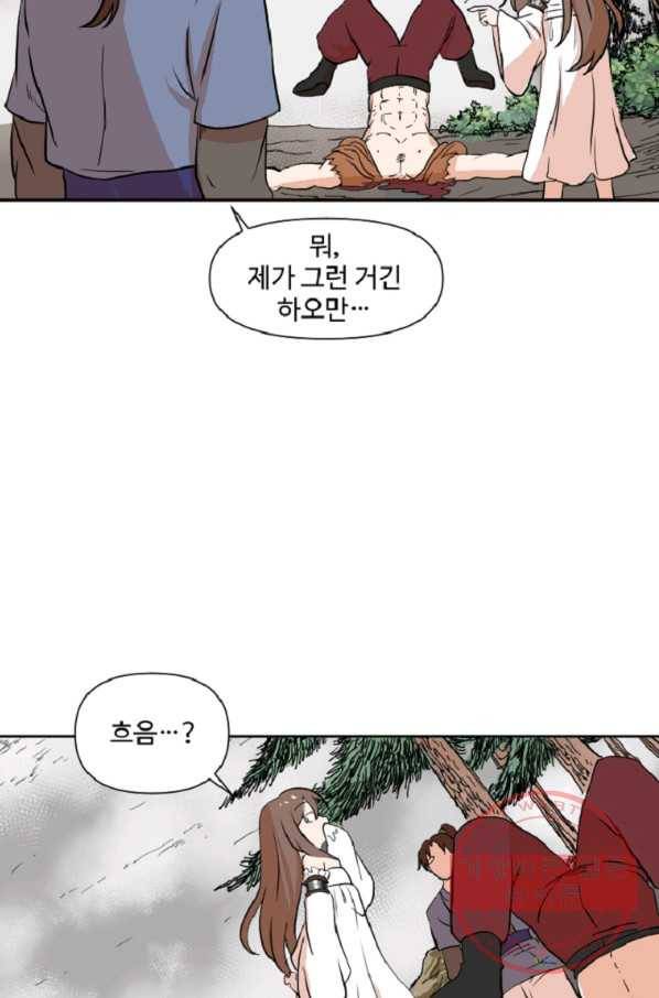 전왕 11화 비무합시다. 비무! 9