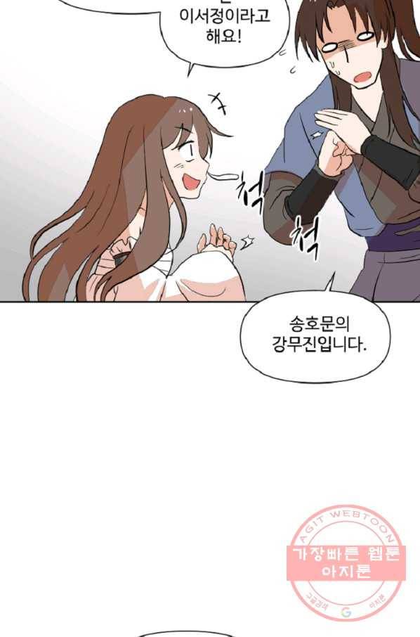 전왕 11화 비무합시다. 비무! 11