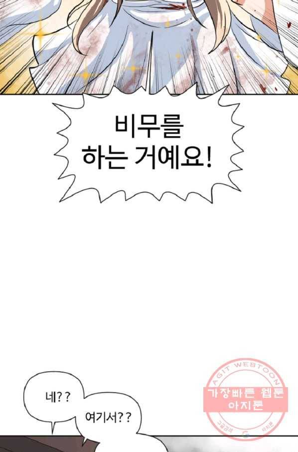전왕 11화 비무합시다. 비무! 14