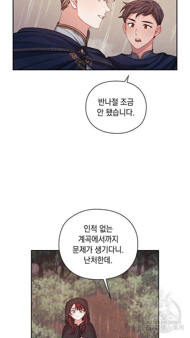 그대 사자의 이름으로 17화 4