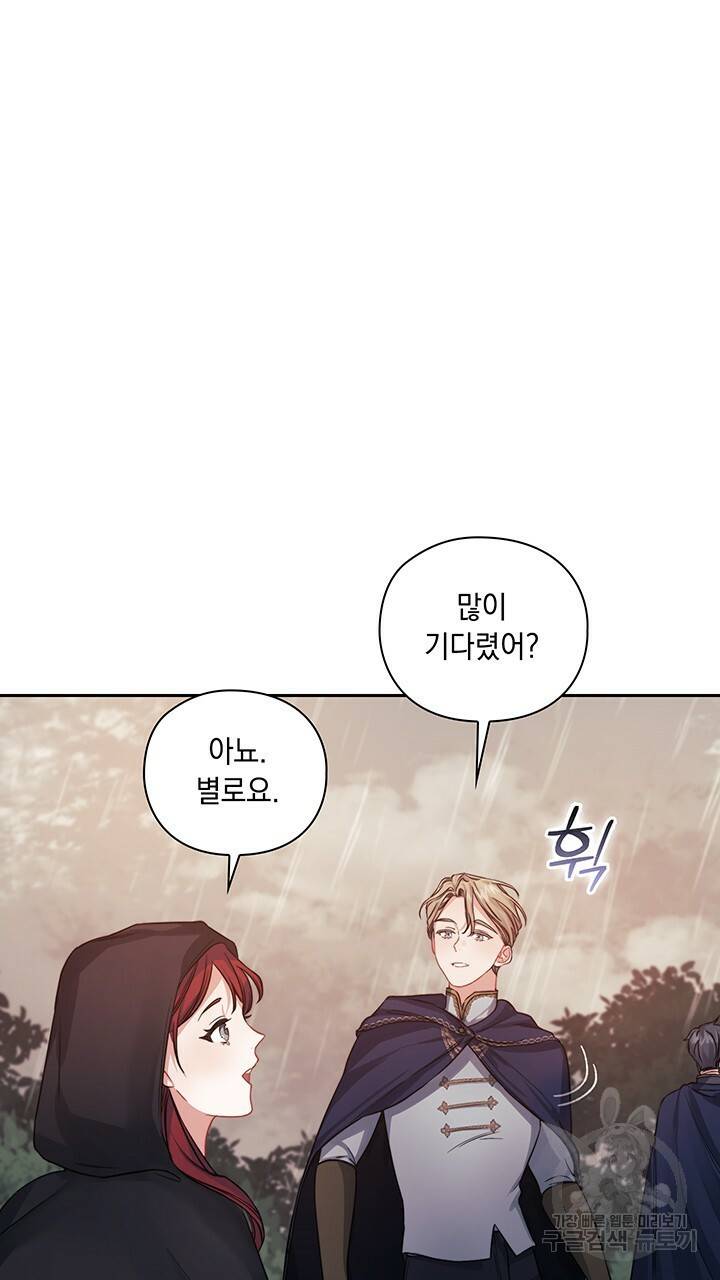 그대 사자의 이름으로 17화 8