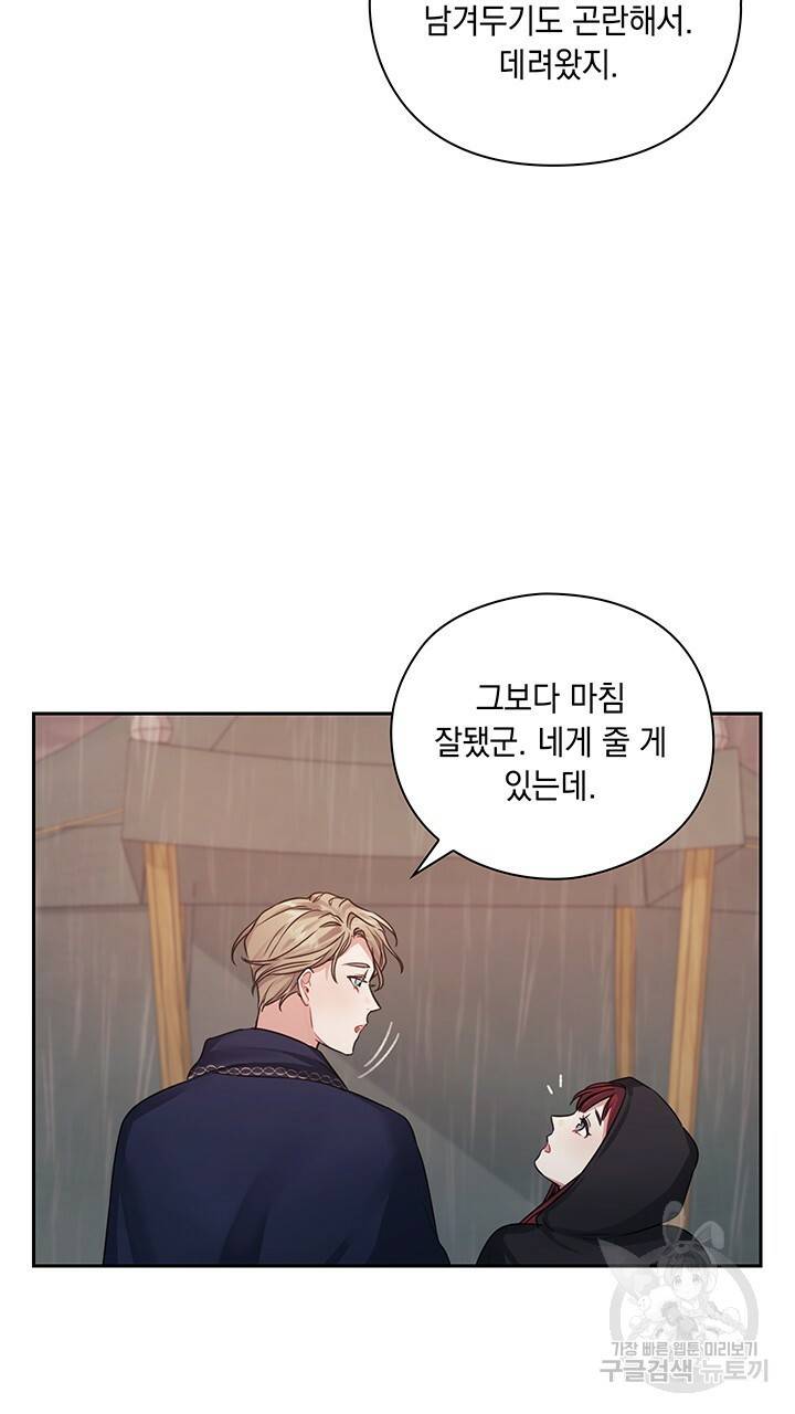 그대 사자의 이름으로 17화 10