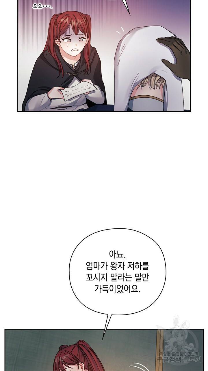 그대 사자의 이름으로 17화 18