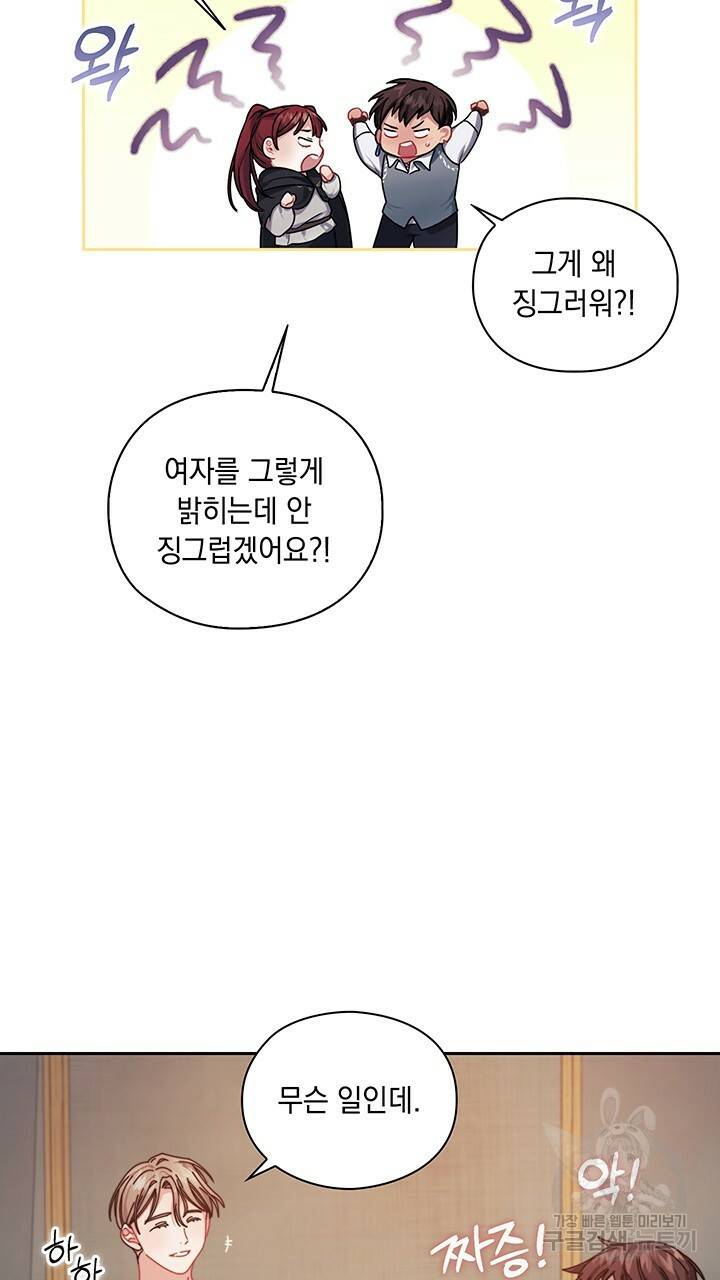 그대 사자의 이름으로 17화 27