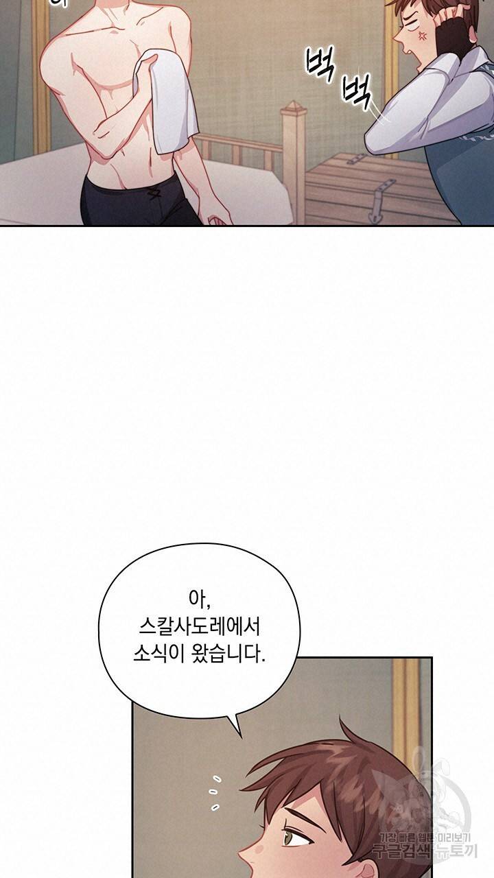 그대 사자의 이름으로 17화 28